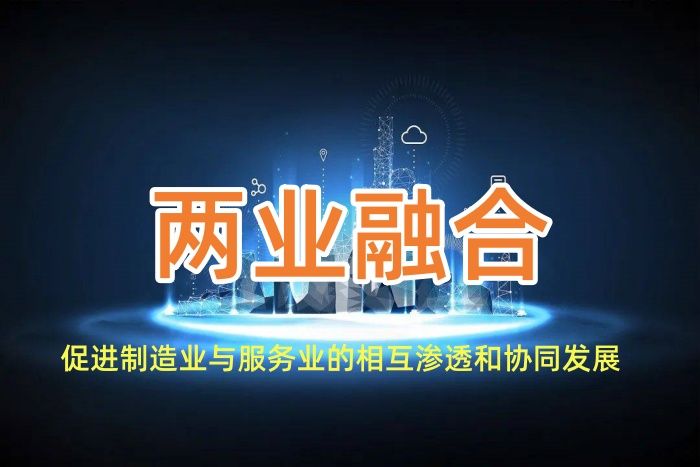 兩業融合項目軟件驗收測試